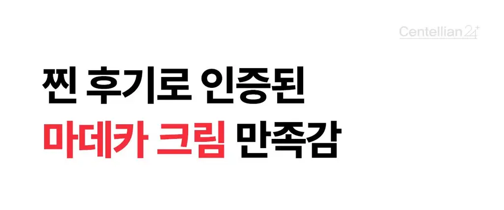 [1등 진정/흔적] 센텔리안24 마데카 크림 타임리버스 50ml 더블기획 (+15ml 2ea+푸린 피크닉매트 포켓몬) 상세페이지 19